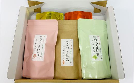 きつき紅茶+純米酒粕パウンドケーキ [きつき紅茶とケーキセット] 杵築市 セット ＜801-007＞