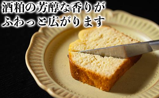 きつき紅茶+純米酒粕パウンドケーキ [きつき紅茶とケーキセット] 杵築市 セット ＜801-007＞