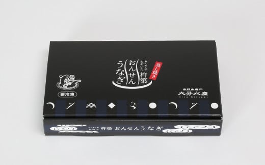 完全無投薬養殖！大分水産の温泉うなぎ蒲焼（カット）70g×2 お試しにどうぞ！ 国産 蒲焼 蒲焼き かば焼き 鰻屋 個包装 冷凍 真空 ギフト ＜104-001_5＞