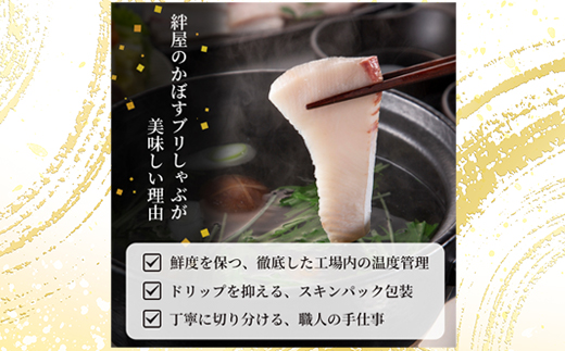 かぼすブリしゃぶセット 切身700g（だしスープ付） 豊後絆屋 しゃぶしゃぶ 魚  鰤 ブリ ぶり カボスブリ かぼすぶり かぼすブリ 寒鰤 寒ブリ 寒ぶり 鍋 海鮮 冷凍 セット 切身 産地直送 大分県 ブリしゃぶセット ＜101-009＞