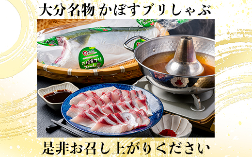 かぼすブリしゃぶセット 切身500g（だし昆布付） 豊後絆屋 しゃぶしゃぶ 魚 鰤 ブリ ぶり カボスブリ かぼすぶり かぼすブリ 寒鰤 寒ブリ 寒ぶり 鍋 海鮮 冷凍 セット 切身 産地直送 大分県 ブリしゃぶセット ＜101-008＞