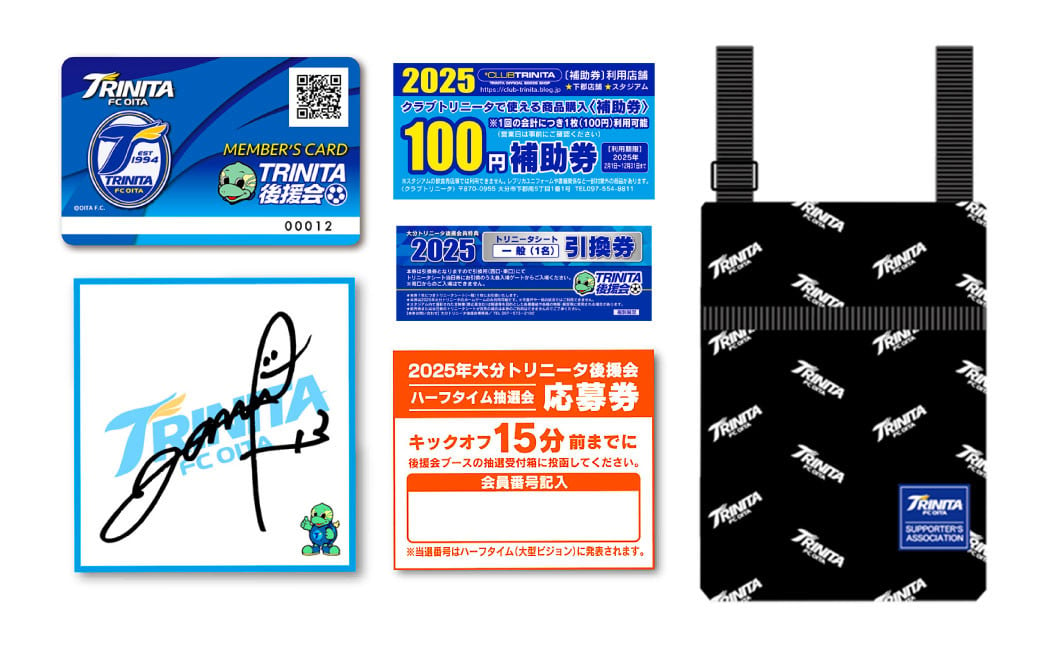 143-1229 2025年度 大分トリニータ 後援会 Cコース イベント チケット 会員証 応募券 サイン色紙 サッカー Jリーグ サポーター