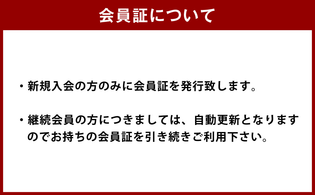 143-1228 2025年度 大分トリニータ 後援会 Bコース イベント チケット 会員証 応募券 サッカー Jリーグ サポーター