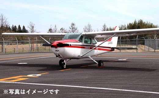 059-263x1 豊後大野市 ふるさと遊覧飛行 18分（3人まで搭乗可）