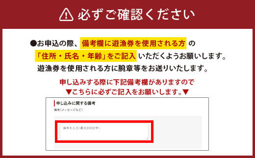 024-1063 大野川漁協遊漁券 ウナギのみ