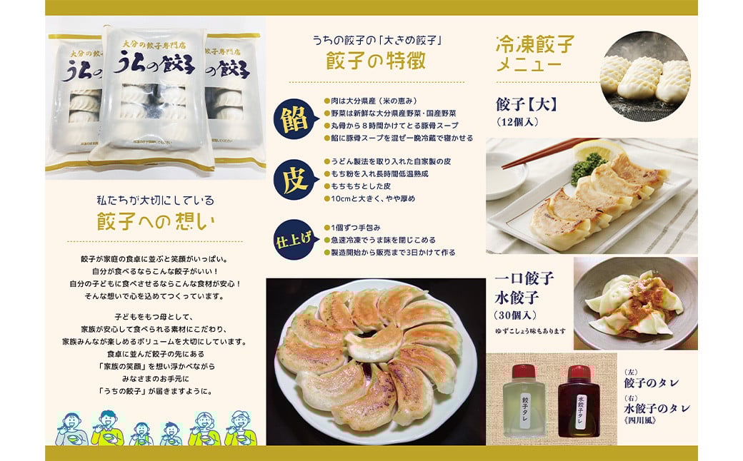 051-1170x1 焼き餃子と一口餃子（水餃子）「Bセット」合計84個 焼き餃子 一口餃子 水餃子 タレ付き 餃子 ぎょうざ ギョウザ 冷凍 おかず おつまみ 国産 豚肉