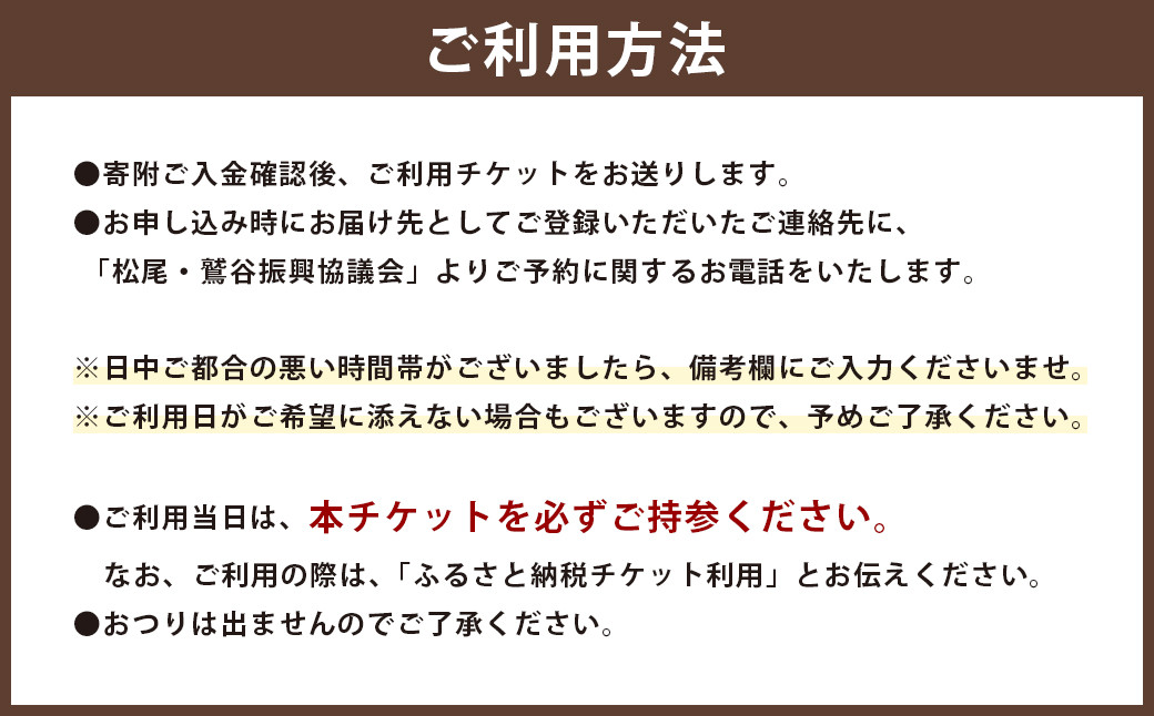 124-654 自然ふれあいパーク チケット 自然 体験