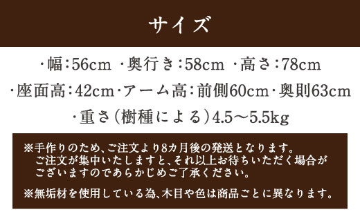 005-591  ひだまりチェア 1脚 無垢材使用 オシャレ 家具 椅子 チェア インテリア