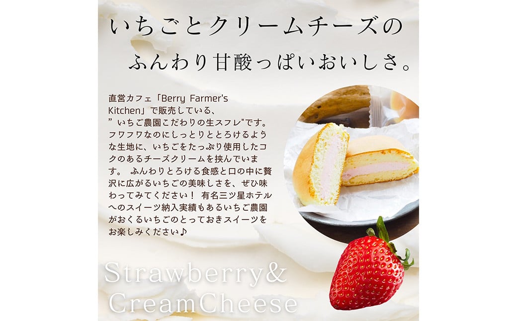 105-1123 いちごの生スフレ 60g×10個 デザート スイーツ お菓子 クリームチーズ お土産 ギフト