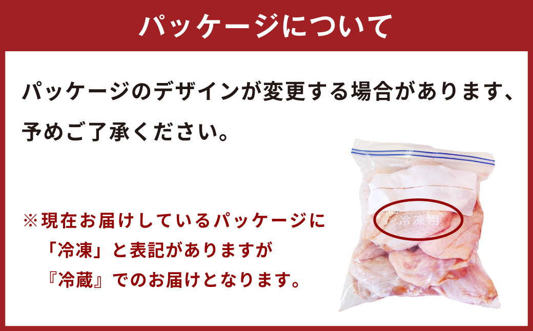 035-892 【3ヶ月定期便】 骨付き 手羽先 からあげ用 味付け生 約2.7kg×3回 お肉 鶏肉 コラーゲン 美容  おつまみ