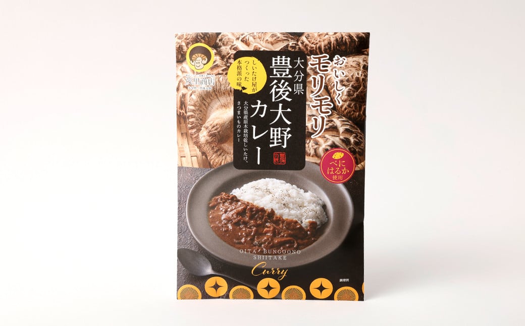 015-993x1 豊後大野市産 つや姫と豊後大野カレーセット