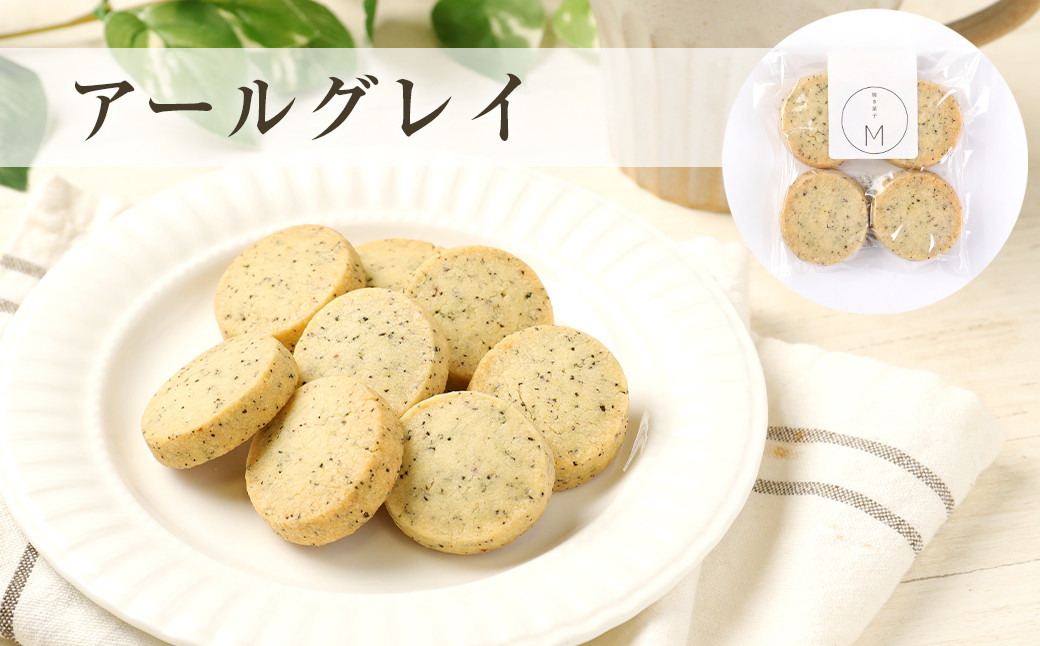 125-965 塩サブレ 詰め合わせ 焼き菓子 クッキー 豊後大野市