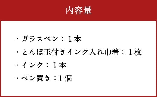 041-1070-A ガラスペン・ペン置きセット 青