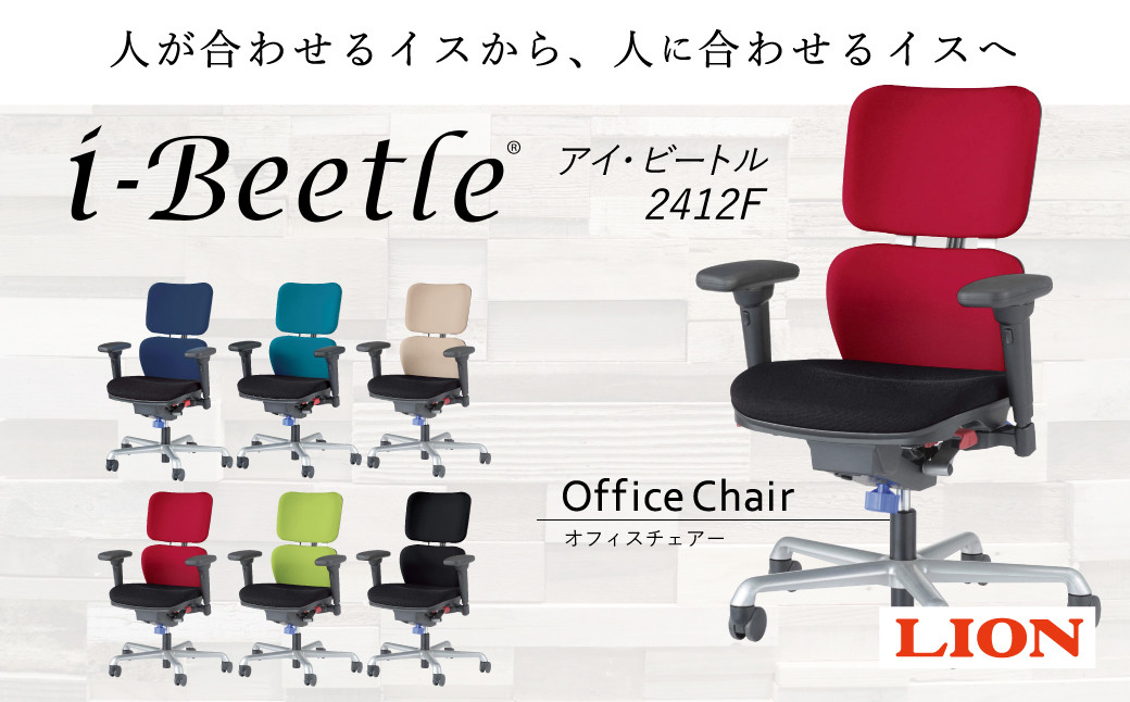 072-1275-T 【ターコイズブルー】ライオン オフィスチェアー アイ・ビートル 1脚 ゲーミングチェア ゲーム チェア テレワーク