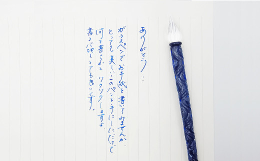 041-1069-Ax2 ガラスペンセット 青 【2026年5月上旬より順次発送】