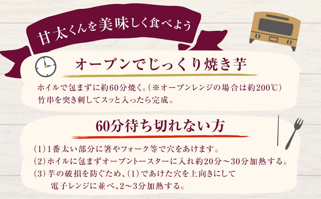 171-1134 【先行予約】 高糖度さつまいも 甘太くん 約1.2kg（Lサイズ2本・Mサイズ3本） サツマイモ 甘藷 かんしょ おやつ 焼き芋 【2024年11月下旬から2025年4月下旬発送予定】