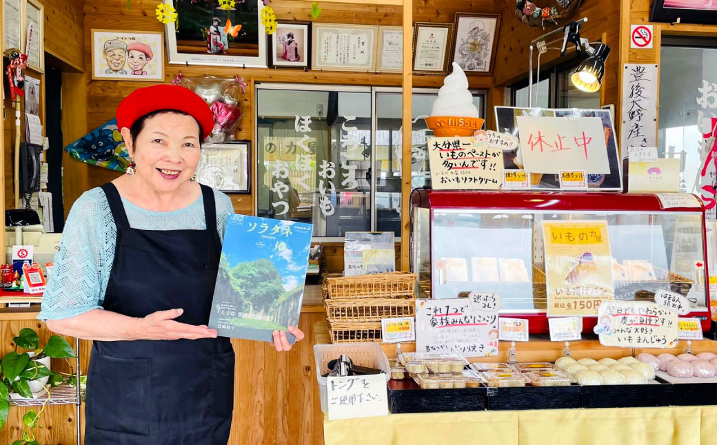 030-966 いもの力屋 いもづくし 芋菓子 セット さつまいも お菓子