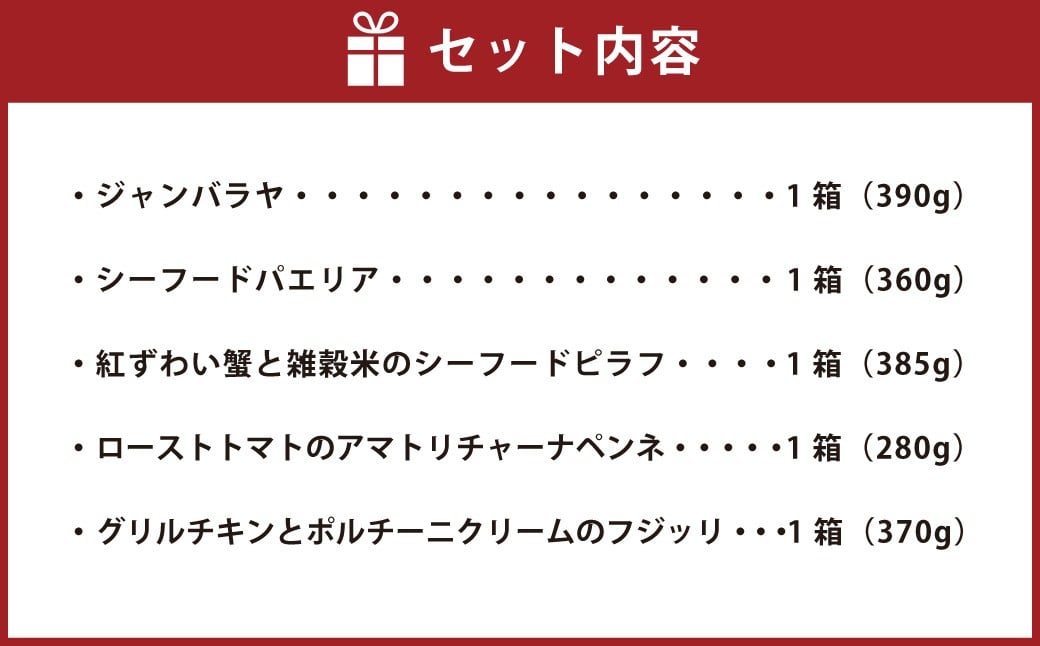 013-1331 ã¬ãã£ããŒã«_ã¢ãœãŒã ïŒå
š5çš® èš1,785gïŒ ïŒ ãžã£ã³ãã©ã€ ããšãªã¢ ãã©ã ãã³ã ããžã㪠米æç ãã«ãã ã°ã«ã¡ é£å ã㪠æ£è ã®ãã èŽç å·é£ å·å