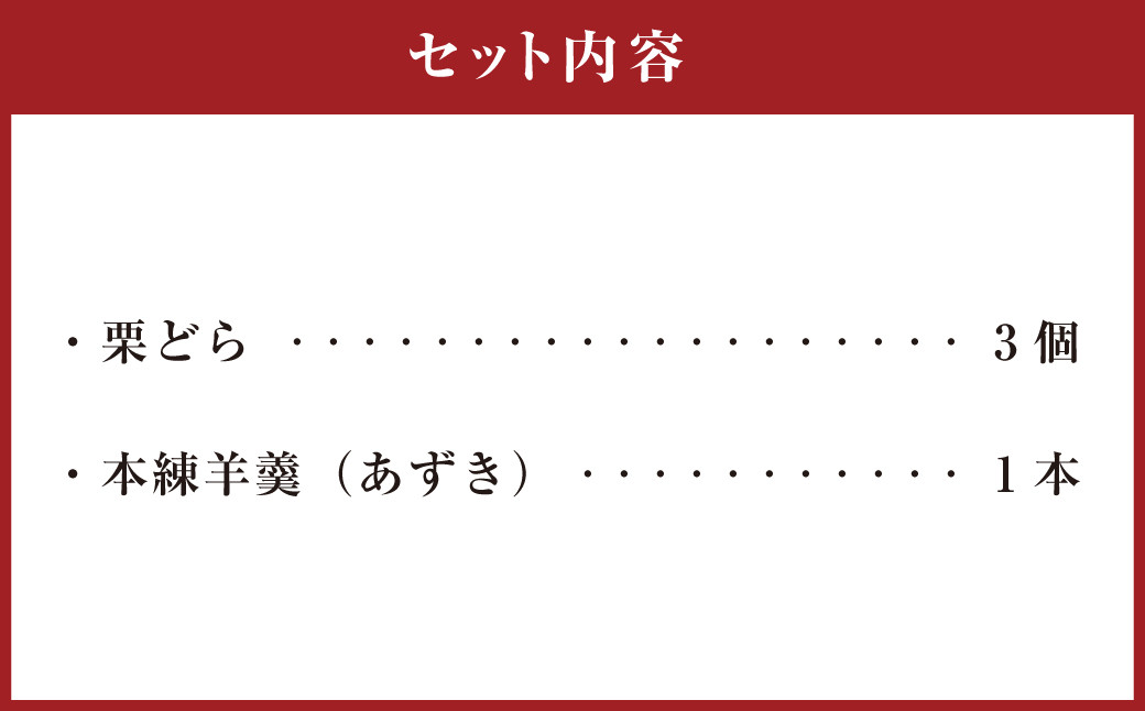 163-905 豊後犬飼銘菓 まるいちの 和菓子 おすすめ セット