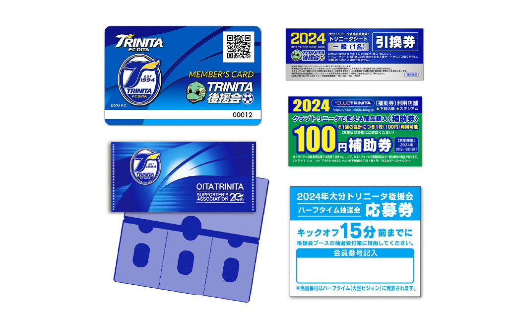 143-1005 2024年度 大分トリニータ 後援会 Aコース イベント チケット タオル 会員証 応募券 サッカー Jリーグ サポーター