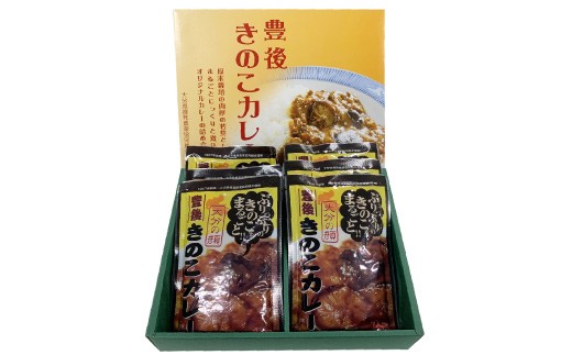 022-330 豊後 きのこ カレー ギフトセット 180g×6食 椎茸