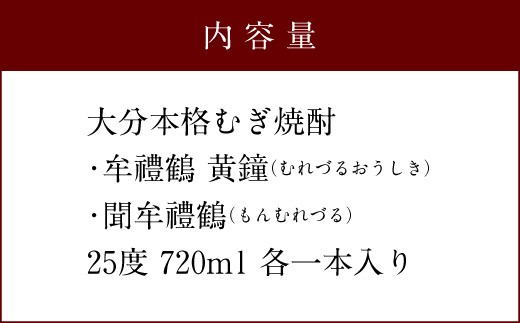 002-917x1 迚溽ヲョ鮓エ (繧繧後▼繧) 鬟イ縺ソ豈斐∋ 繧サ繝繝 720ml 2遞ョ鬘 辟シ驟 鮗ヲ辟シ驟