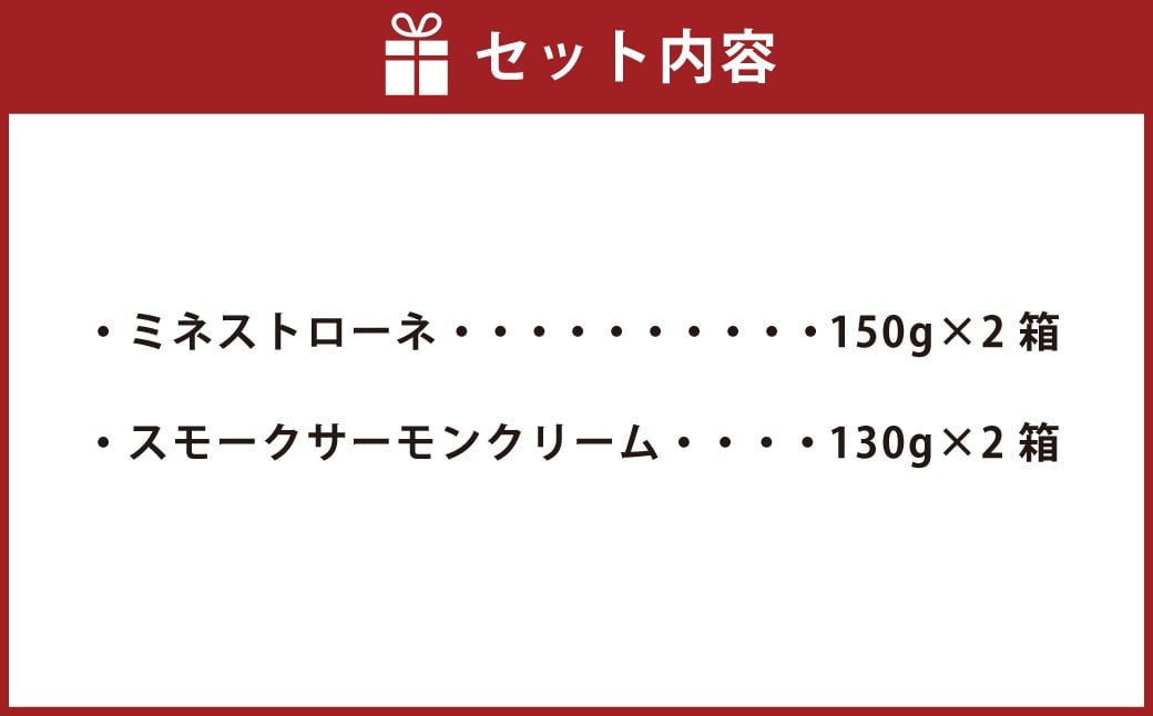 013-1327 ãã¹ã¿ïŒã¹ãŒãSET1 ïŒã¹ãŒã150gÃ2ç®±ïŒãã¹ã¿ãœãŒã¹130gÃ2ç®± ïŒ èš560gïŒ ïŒ ãã¹ã¿ãœãŒã¹ ã¹ãã²ãã㣠ã¹ãŒã ããã¹ãããŒã ã¯ãªãŒã ãœãŒã¹ ã¬ãã«ã é£å ããã ã®ãã èŽç è©°ãåãã