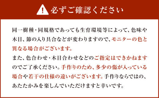 077-1116 杉の椅子 1脚 イス 木製 ハンドメイド ウッドチェア