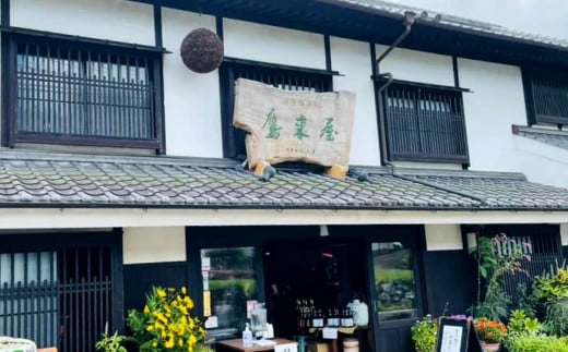 101-898x1 浜嶋酒造 こだわりの仕込みを味わう 鷹来屋 梅酒 2種 飲み比べ セット お酒