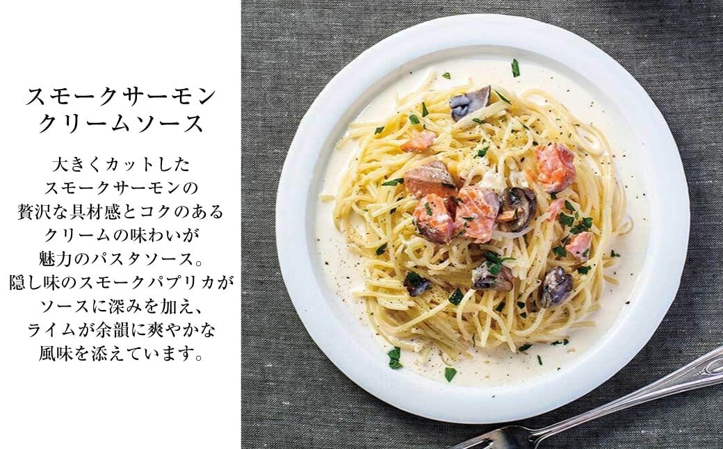 013-1322 パスタソース_アソート 3種 セット （130g×3箱 計390g） ／ パスタソース ソース レトルト パスタ スパゲッティ トマトクリーム クリームソース 食品 おかず ギフト 贈答