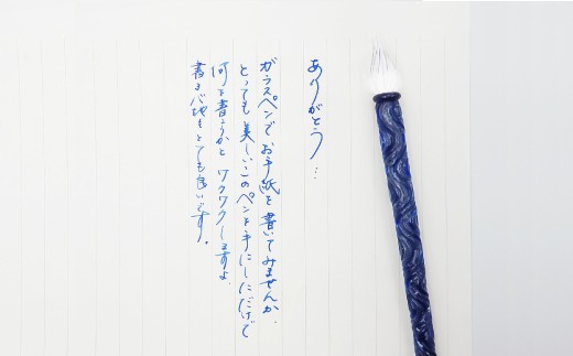 041-1069-Cx2 ガラスペンセット 赤 【2026年5月上旬より順次発送】