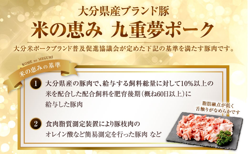 091-1231-202412 【発送時期が選べる】【数量限定】大分県産 ブランド豚「米の恵み」こま切れ 約3kg（約500g×6袋）真空パック 豚 豚肉 肉 小間肉 こま肉 【2024年12月配送】【12月23日までのご入金確認で年内発送】