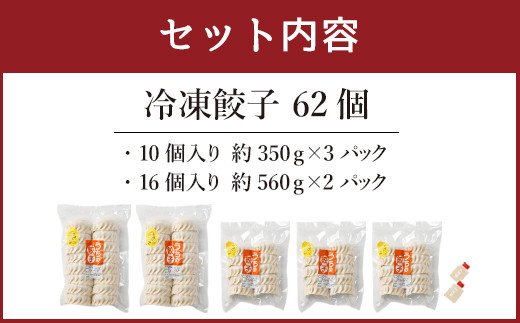 051-433 冷凍餃子 35g×62個 タレ付き ギョーザ 焼餃子 餃子  冷凍