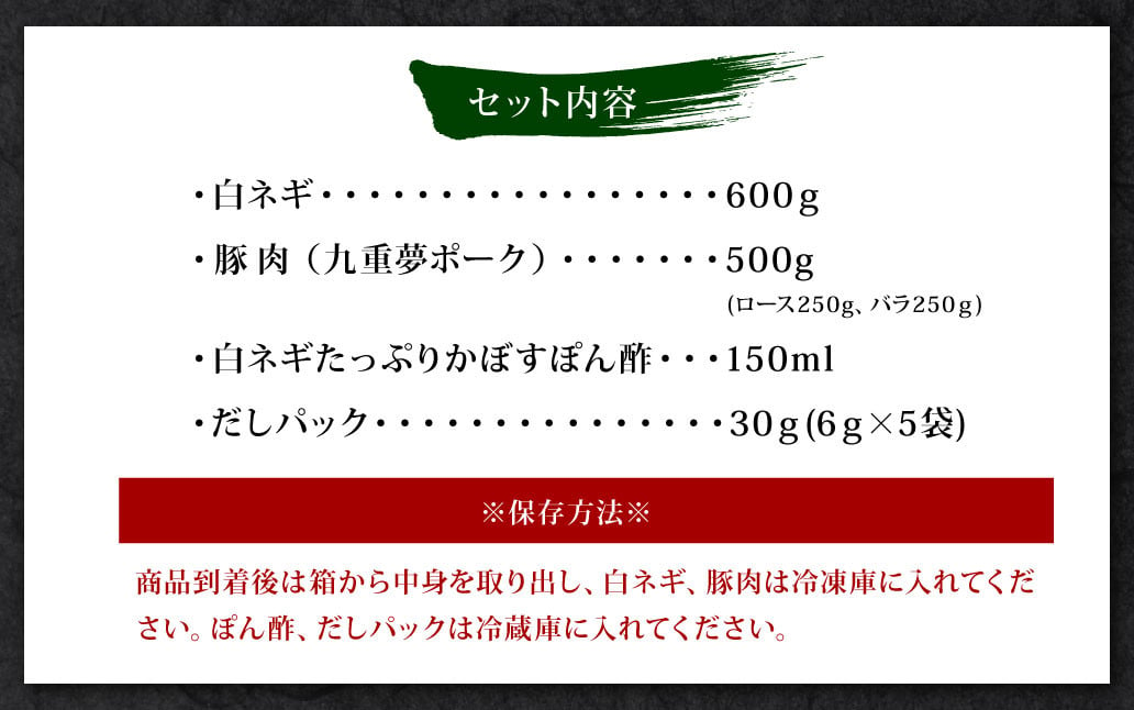 073-1183 大分県産 白ネギ しゃぶしゃぶ セット 計1.1kg 長ねぎ 長ネギ 白ネギ 白ねぎ ネギ ねぎ 葱 白葱 ねぎしゃぶ