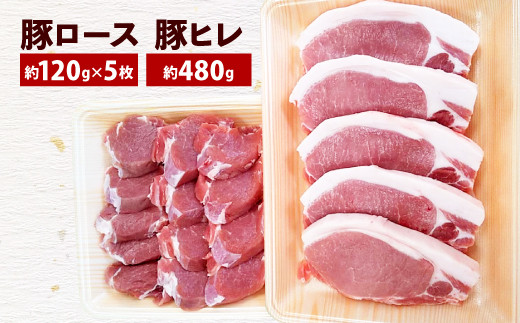 093-472 大分県産 米の恵 豚ロース ヒレ 贅沢 トンカツ 食べ尽くし 約1kg 豚肉
