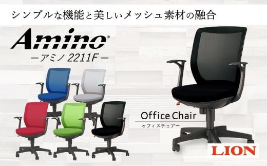 072-1274-GRx1 【グリーン×ブラック】ライオン オフィス チェアー アミノ 1脚 ゲーミングチェア ゲーム チェア テレワーク キャスター 高さ調節