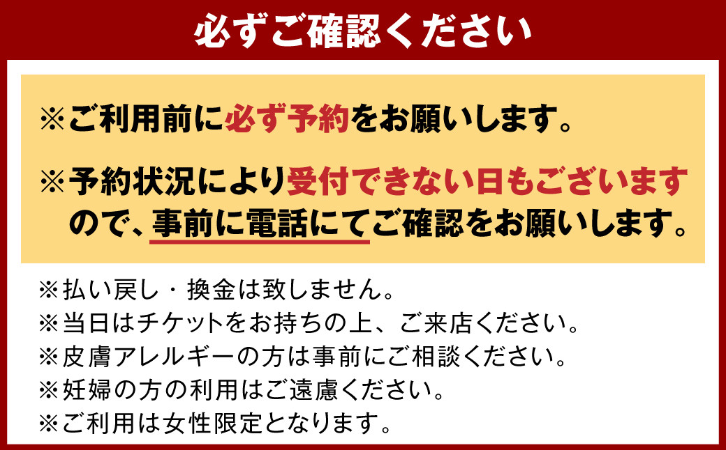 136-673 よもぎ蒸し チケット 50分 よもぎ ハーブ ブレンド 温活 リフレッシュ ホームサロン 女性限定 大分県