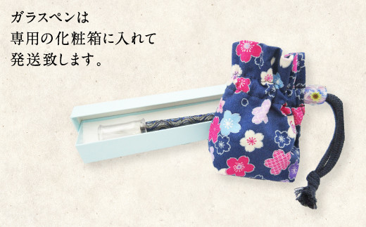 041-1069-Px2 ガラスペンセット 紫 【2026年5月上旬より順次発送】