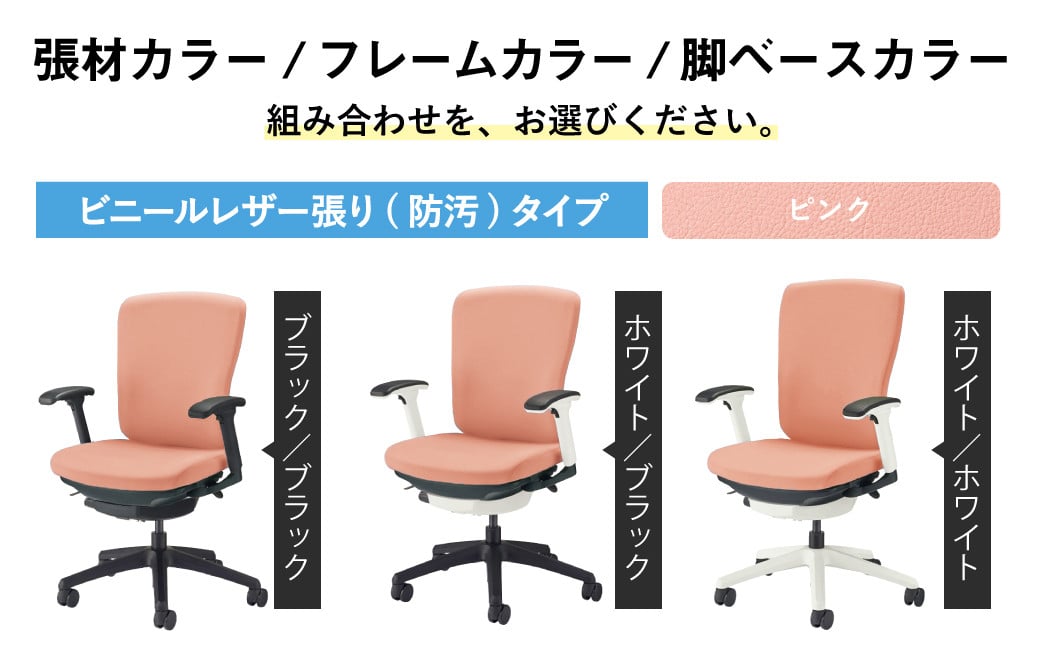 072-1277-P-Bx1 【ピンク×白/黒】ライオン オフィスチェアー バーサル ビニールレザー ゲーミングチェア ゲーム チェア テレワーク