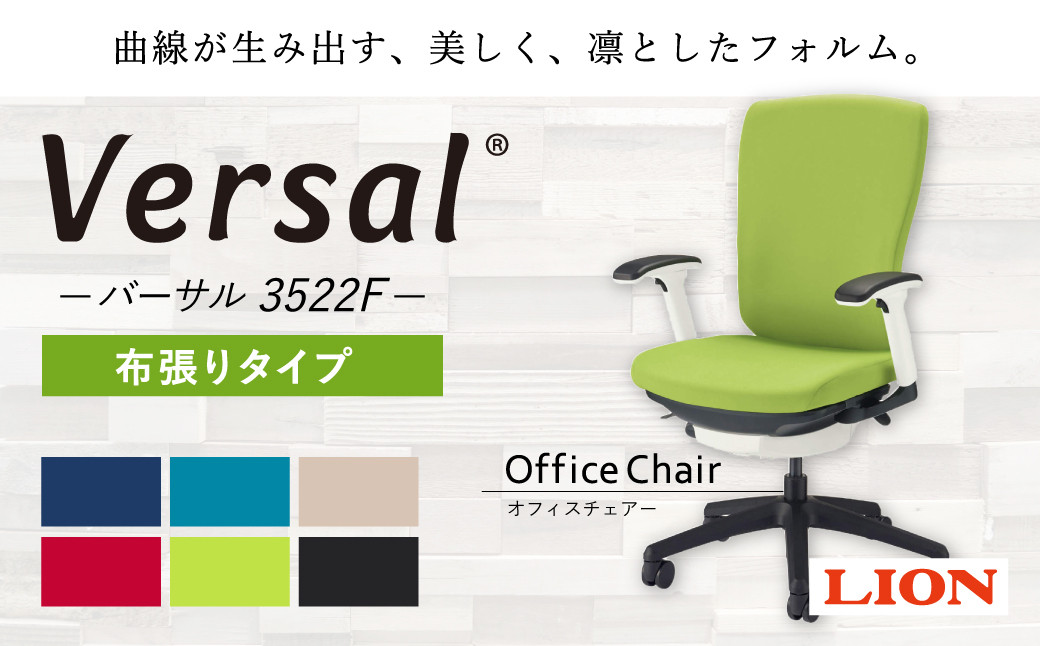 072-1276-T-C 【ターコイズブルー×白/白】ライオン オフィスチェアー 布張り ゲーミングチェア ゲーム チェア テレワーク
