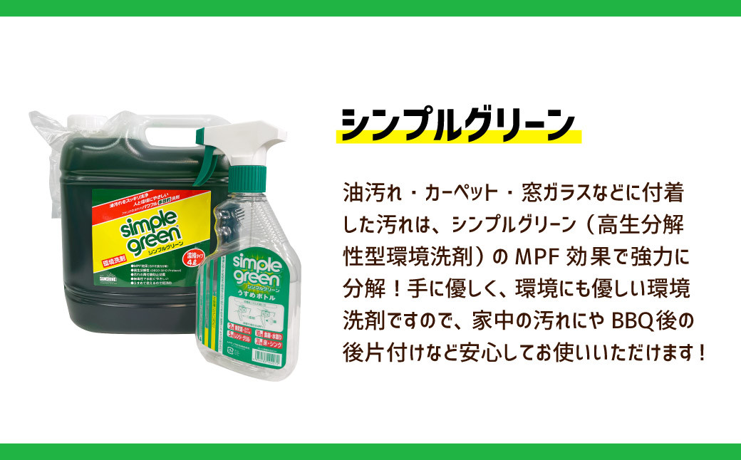 116-562 お掃除用携帯 スクレーパ & 洗剤セット 洗剤 工具