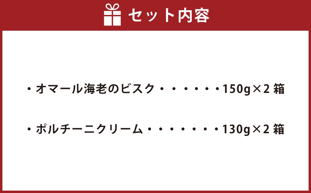 013-1328 ãã¹ã¿ïŒã¹ãŒãSET2 ïŒã¹ãŒã150gÃ2ç®±ïŒãã¹ã¿ãœãŒã¹130gÃ2ç®± ïŒ èš560gïŒ ïŒ ãã¹ã¿ãœãŒã¹ ã¹ãã²ãã㣠ã¹ãŒã ãã¹ã¯ ã¯ãªãŒã ãœãŒã¹ ã¬ãã«ã é£å ããã ã®ãã èŽç è©°ãåãã