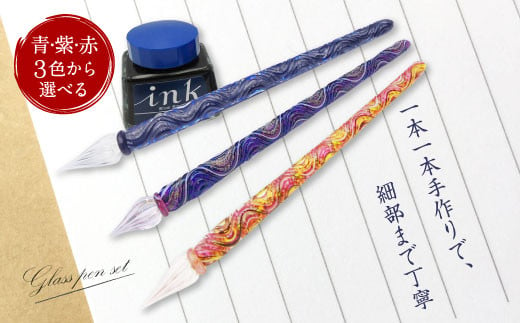 041-1069-P ガラスペンセット 紫