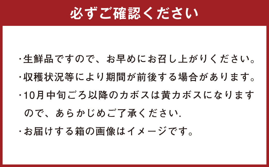 010-1089x1 有機 JAS 認証 かぼす青果 約2kg ( 箱入り ) 【2025年8月下旬から11月下旬発送予定】