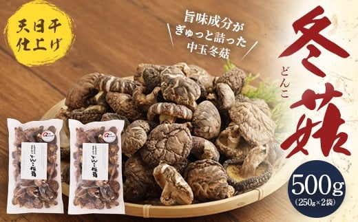 015-296x2 雎雁セ悟、ァ驥主クら肇 螟ゥ譌・蟷イ莉穂ク 荳ュ邇 蜀ャ? 縺ゥ繧薙% 250g 2陲 蜷郁ィ500g 蟷イ縺励@縺縺溘¢ 讀手減