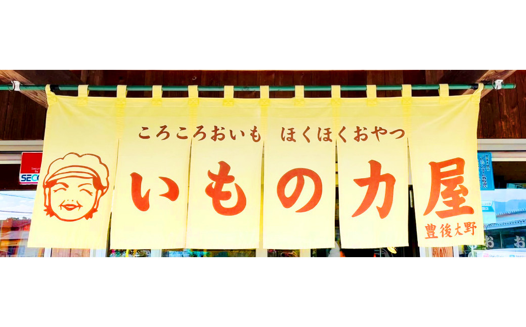 030-1092 豊後大野市産 の さつまいも 芋羊羹 2個セット