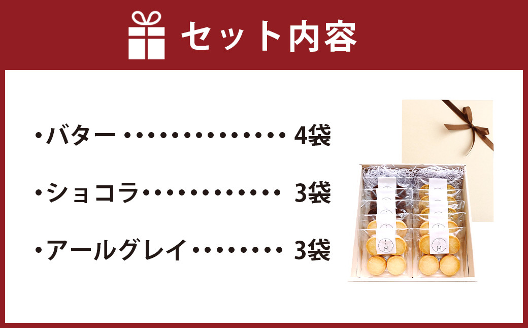 125-965 塩サブレ 詰め合わせ 焼き菓子 クッキー 豊後大野市