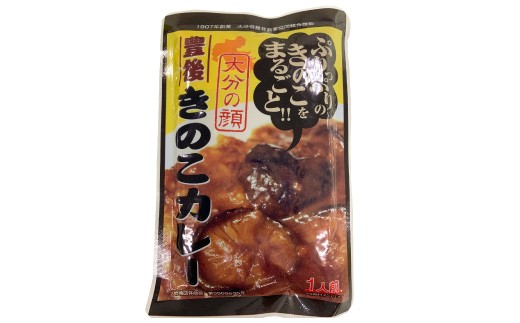 022-330 豊後 きのこ カレー ギフトセット 180g×6食 椎茸