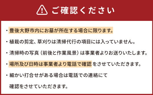 999-051 お墓掃除代行サービス 1回 掃除 清掃 墓石 墓地1区画