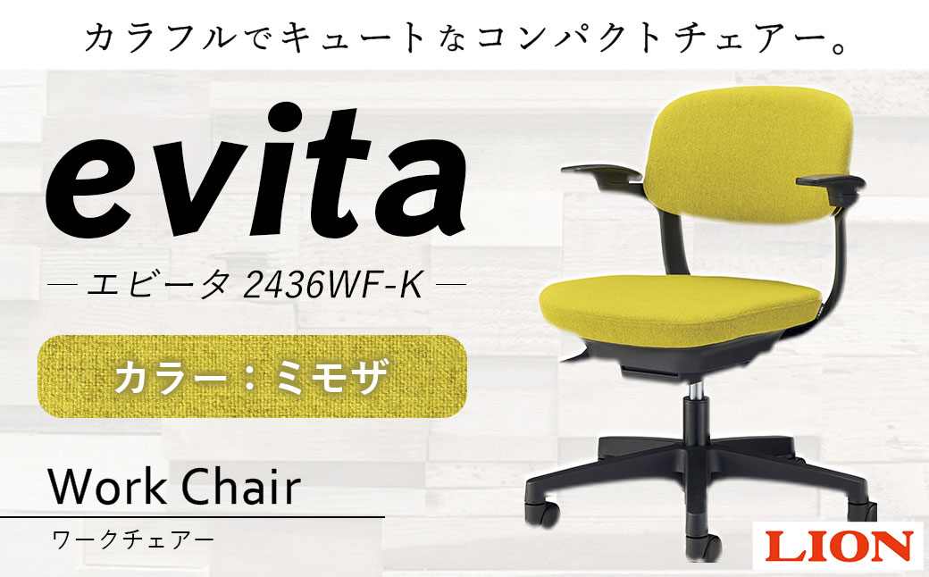 072-1278-M 【ミモザ】ライオン有限会社 ワークチェアー エビータ ( 2436WF-K ) オフィス ワーク チェアー コンパクト ゲーミングチェア ゲーム チェア テレワーク